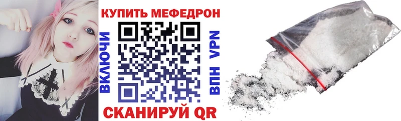 Меф 4 MMC  Купить где  Фатеж 
